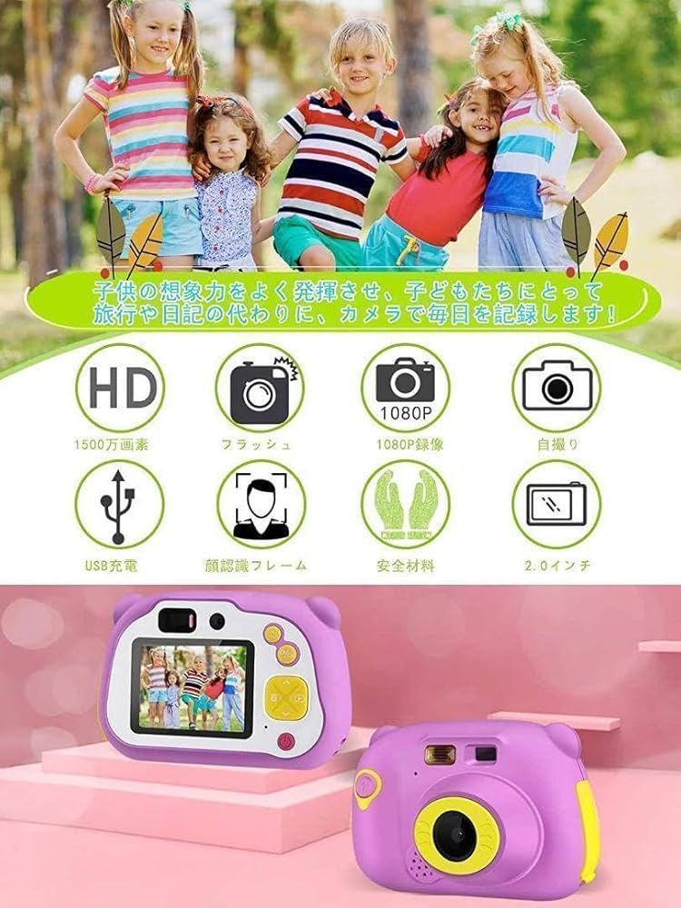 Kids Camera, Pink, Present, Toy Camera, 15 Megapixels, Recording, USB